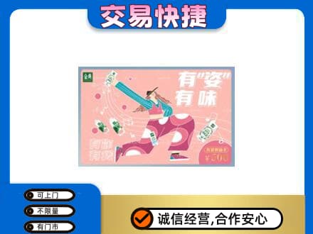 吉安市永新购物卡回收伊利礼品卡.jpg