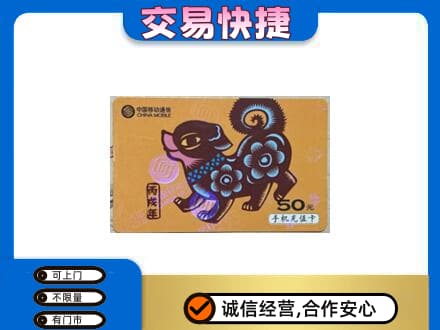 吉安市永新购物卡回收移动卡.jpg