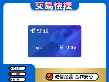 吉安市永新购物卡回收中国电信卡.jpg