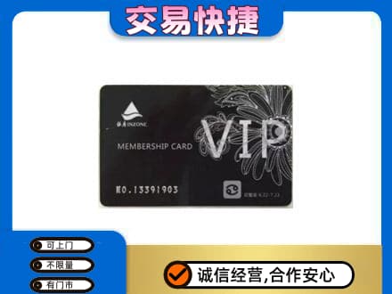 吉安市永新回收银座卡