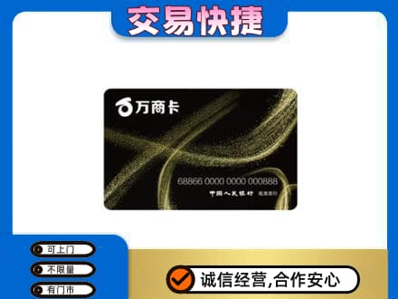 吉安市永新购物卡回收万商卡.jpg