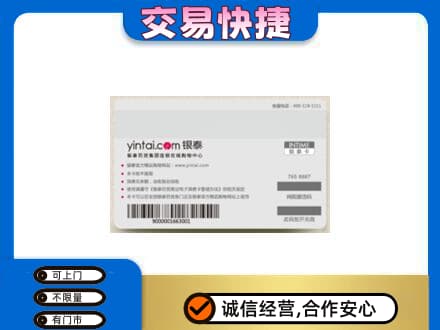 吉安市永新购物卡回收银泰购物卡.jpg