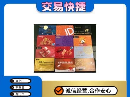 吉安市永新购物卡回收网购卡.jpg