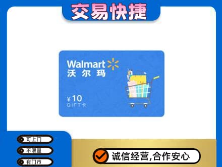 吉安市永新购物卡回收沃尔玛卡.jpg