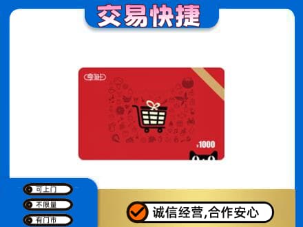 吉安市永新回收享淘卡
