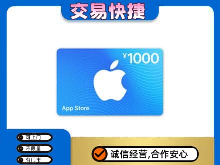 吉安市永新购物卡回收苹果卡.jpg