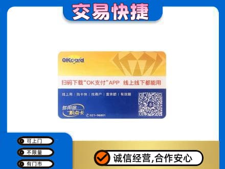 吉安市永新购物卡回收百联ok卡.jpg