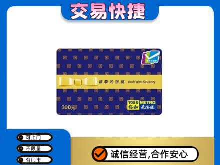 吉安市永新购物卡回收麦德龙卡.jpg