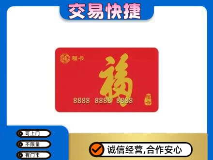吉安市永新回收福卡