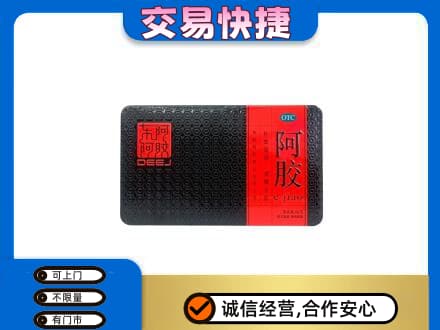 吉安市永新高价回收阿胶