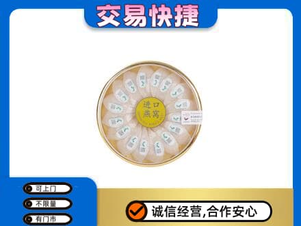 吉安市永新高价回收进口燕窝