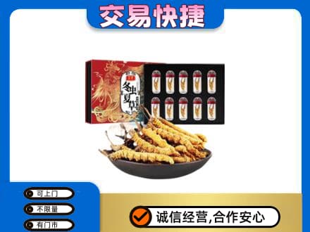 吉安市永新高价回收冬虫夏草