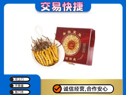 吉安市永新礼品回收冬虫夏草礼盒.jpg