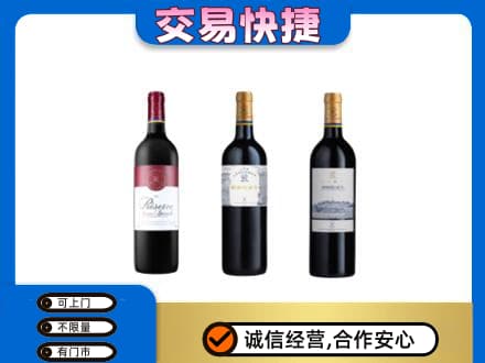 吉安市永新洋酒回收拉菲红酒.jpg