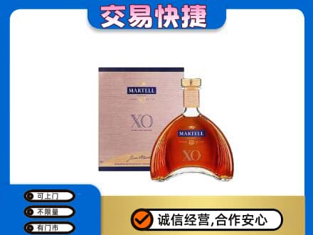 吉安市永新洋酒回收马爹利XO.jpg