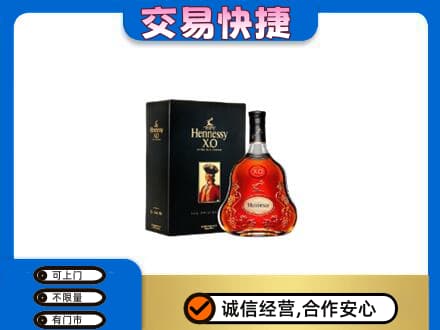 吉安市永新高价回收轩尼诗