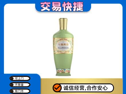 吉安市永新名酒回收竹叶青酒.jpg