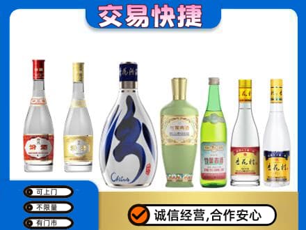 吉安市永新回收汾酒