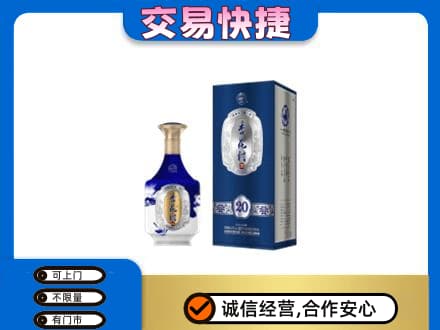 吉安市永新名酒回收杏花村.jpg