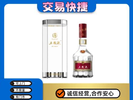 吉安市永新名酒回收五粮液八代.jpg