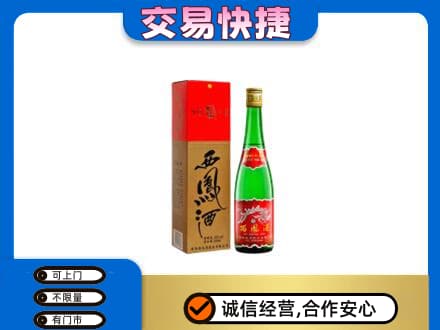 吉安市永新名酒回收西凤酒.jpg