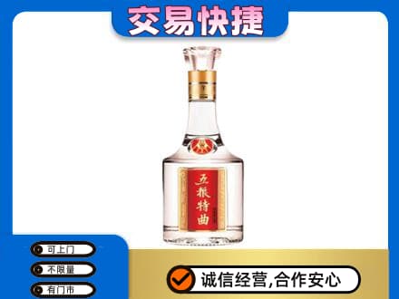 吉安市永新名酒回收五粮特曲.jpg