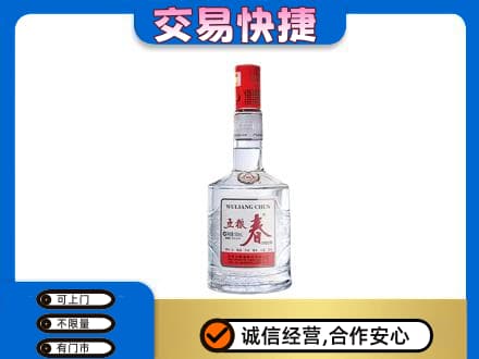 吉安市永新名酒回收五粮春.jpg