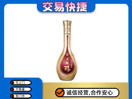 吉安市永新名酒回收五粮醇.jpg