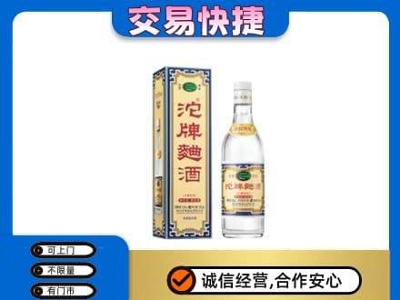 吉安市永新名酒回收沱牌曲酒.jpg