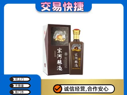吉安市永新名酒回收宋河粮液.jpg