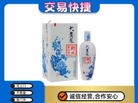 吉安市永新名酒回收老白干大青花.jpg