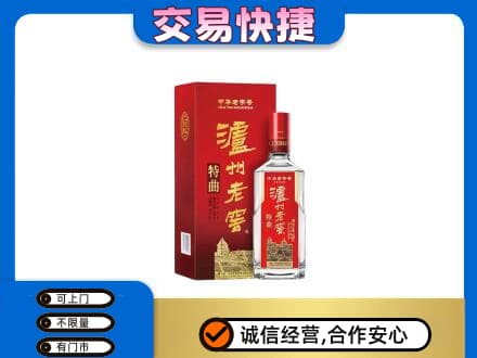吉安市永新名酒回收泸州老窖.jpg