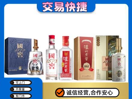 吉安市永新回收国窖酒