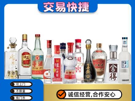 吉安市永新名酒回收店.jpg