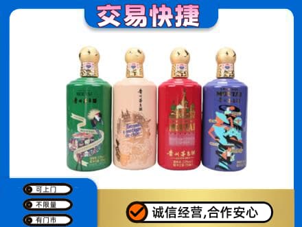 吉安市永新茅台回收走出四国.jpg