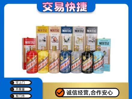 吉安市永新茅台回收生肖茅台.jpg
