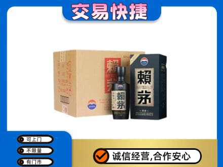 吉安市永新茅台回收赖茅.jpg