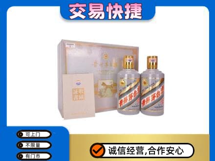 吉安市永新茅台回收茅台礼盒.jpg